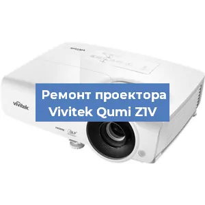 Замена HDMI разъема на проекторе Vivitek Qumi Z1V в Ростове-на-Дону